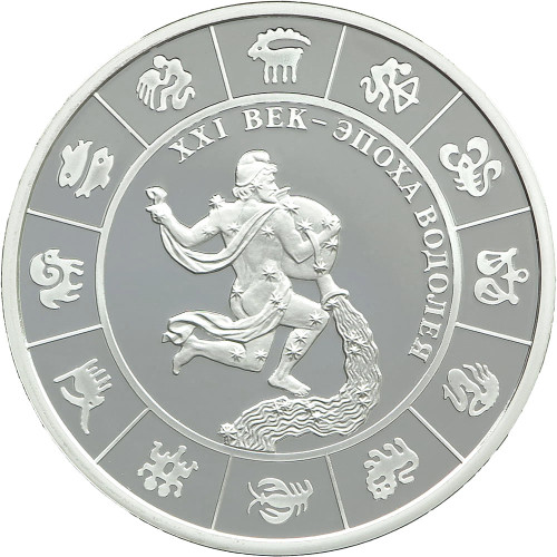 Transnistria, 10 Roubles 2007, Aquarius