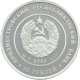 Transnistria, 10 Roubles 2007, Aquarius