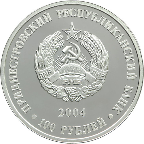 Transnistria, 100 Roubles 2004, J.S. Grousul