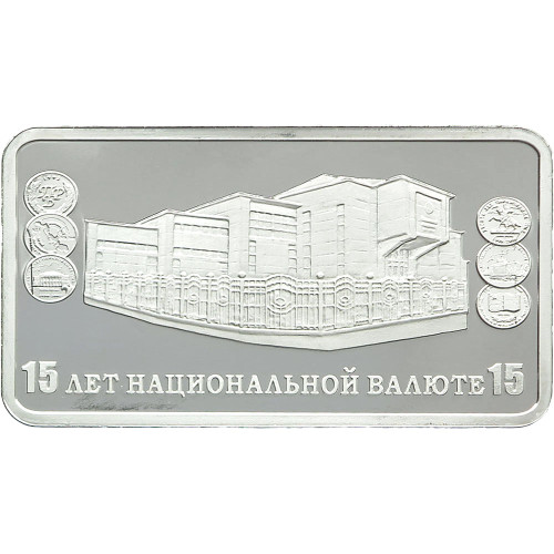 Transnistria, 15 Roubles 2009, 15th Anniversary of National Currency