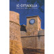 Malta, 2 Euro 2024, Ic-Citadella, Maltese Walled Cities