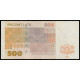 Latvia, 500 Latu 1992, A 9603875 A