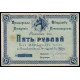 Russia - Vladivostok - Primorsk Society for the Promotion of Horse Breeding, 5 Rubles 1920, 803