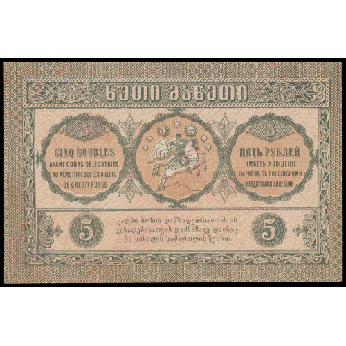 Georgia, 5 Rubles 1919, 0039