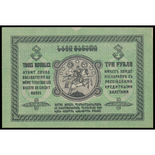 Georgia, 3 Rubles 1919