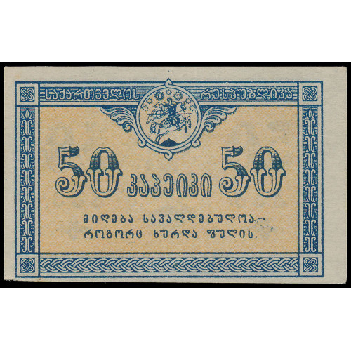 Georgia, 50 Kopeks 1919