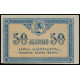 Georgia, 50 Kopeks 1919