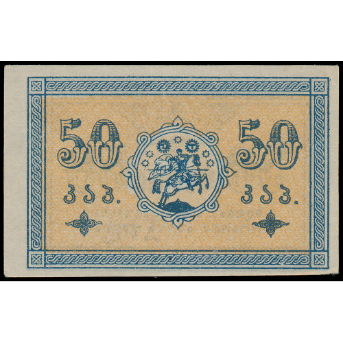 Georgia, 50 Kopeks 1919