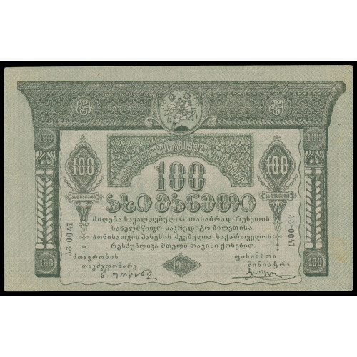 Georgia, 100 Rubles 1919, 0047