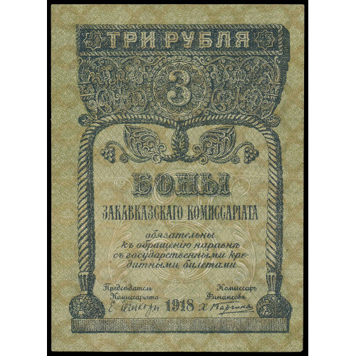 Russia - Transcaucasia, 3 Rubles 1918