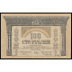 Russia - Transcaucasia, 100 Rubles 1918, ВЕ-0932