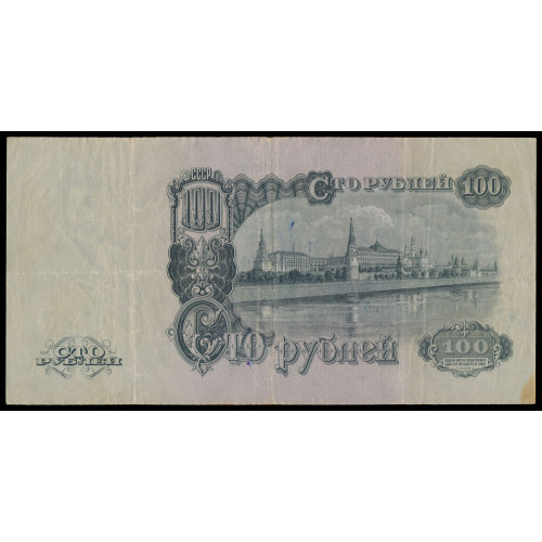 Russia, 100 Rubles 1947 (1947), ЛН 543564