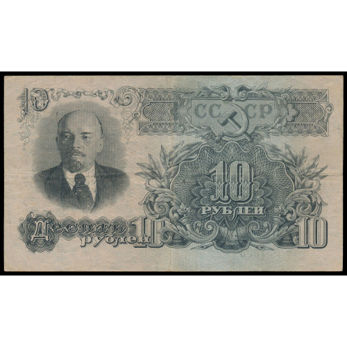 Russia, 10 Rubles 1947 (1947), Кф 651805