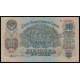 Russia, 10 Rubles 1947 (1947), Пе 973527