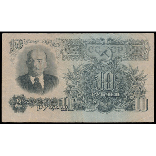 Russia, 10 Rubles 1947 (1947), Пе 973527