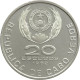 Cape verde, 20 Escudos 1982, Domingos Ramos