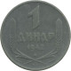 Serbia, 1 Dinar 1942