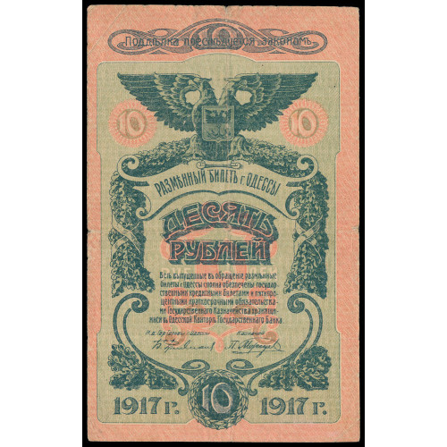 Russia - Odessa, 10 Rubles 1917, Л 596647