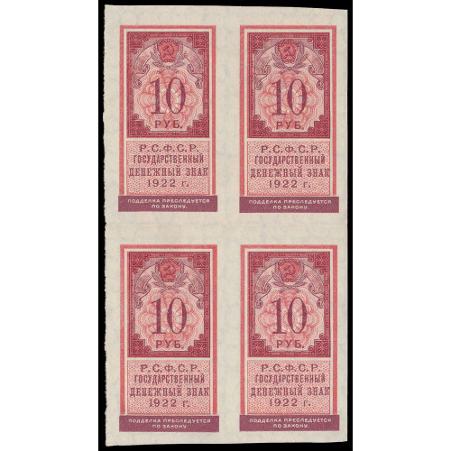 Russia, 10 Rubles 1922 (sheet of 4 notes)