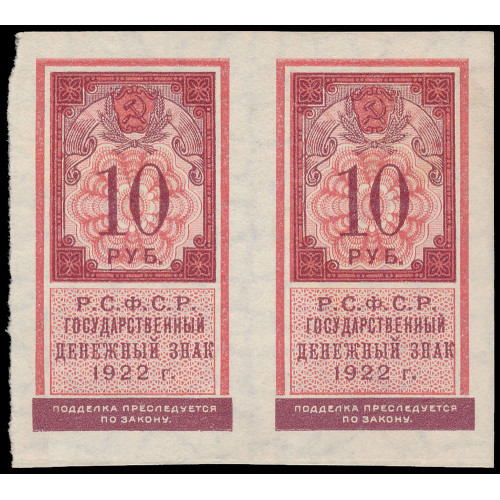 Russia, 10 Rubles 1922 (sheet of 2 notes)