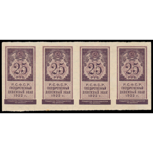 Russia, 25 Rubles 1922 (sheet of 4 notes)