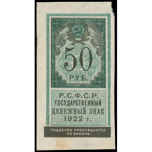 Russia, 50 Rubles 1922