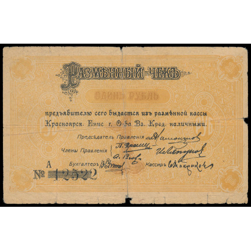 Russia - Krasnoyarsk, 1 Ruble 1919, A 12522