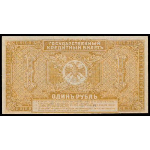 Russia - Priamur, 1 Ruble 1920, AГ 261371