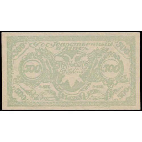 Russia - Chita, 500 Rubles 1920, C-485