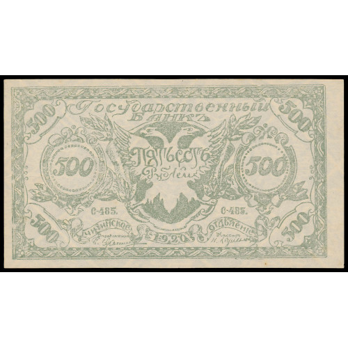 Russia - Chita, 500 Rubles 1920, C-485