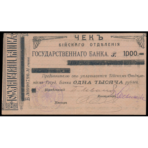 Russia - Biisk, 1000 Rubles 1920, 690796