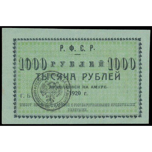 Russia - Nikolaevsk on Amur, 1000 Rubles 1920, Light green paper