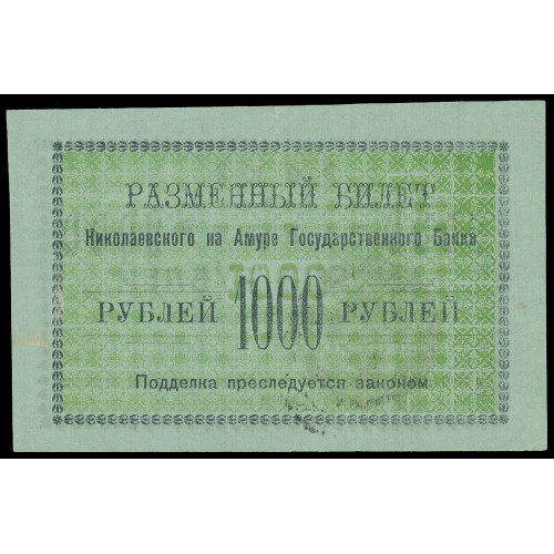 Russia - Nikolaevsk on Amur, 1000 Rubles 1920, Light green paper