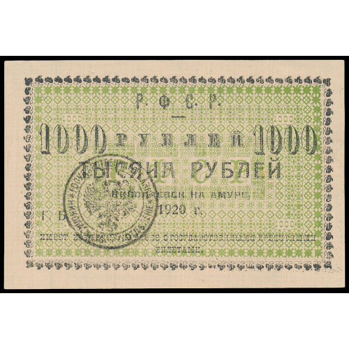 Russia - Nikolaevsk on Amur, 1000 Rubles 1920, Yellowish paper