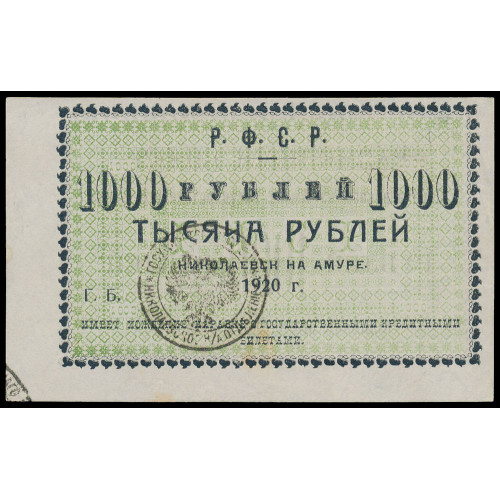 Russia - Nikolaevsk on Amur, 1000 Rubles 1920