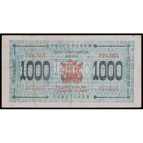 Russia - Kamchatka, 1000 Rubles 1920, AH 1443