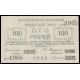 Russia - Kamchatka, 100 Rubles 1920, АФ 1966