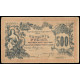 Russia - Orenburg, 500 Rubles 1918, MC 0552