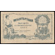 Russia - Orenburg, 500 Rubles 1918, DX 0345