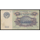 Russia, 10000 Rubles 1923, ЯЮ-10031