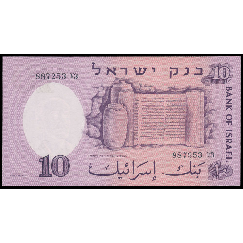 Israel, 10 Lirot 1958