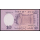 Israel, 10 Lirot 1958