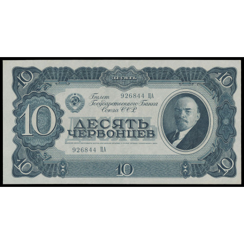 Russia, 10 Chervontsev 1937, ЦА 926844