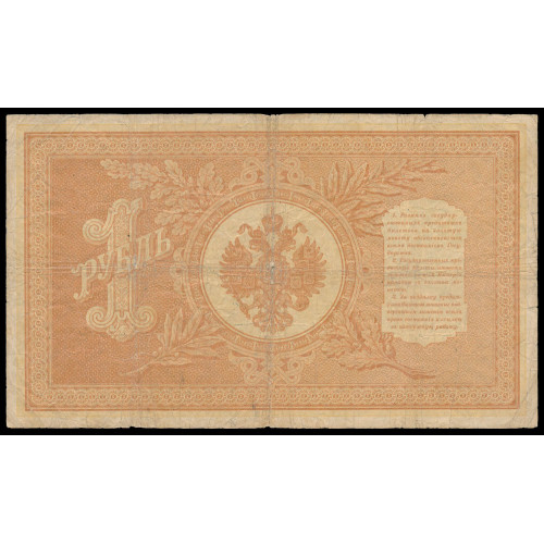 Russia, 500 Rubles 1898, Konshin-Ya.Metc, ВХ 124509