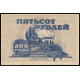 Russia - Far Eastern Republic, 500 Rubles 1920, AA 00501