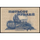 Russia - Far Eastern Republic, 500 Rubles 1920, AA 00510