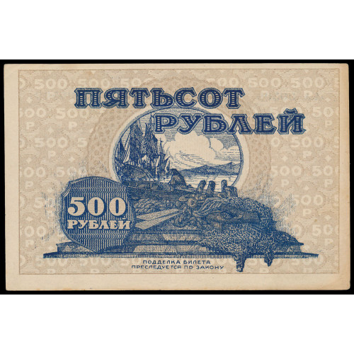 Russia - Far Eastern Republic, 500 Rubles 1920, AA 00509