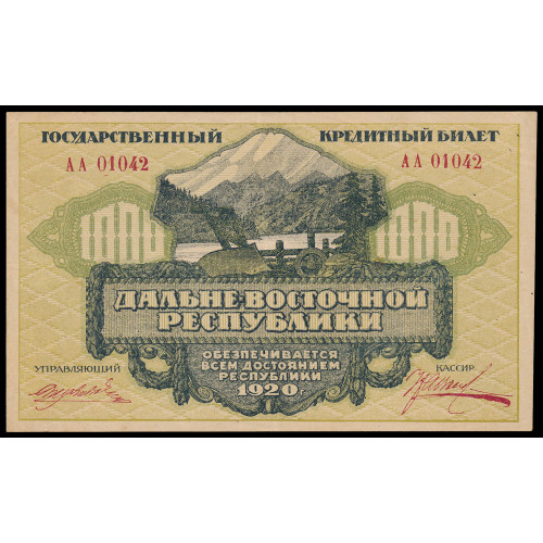 Russia - Far Eastern Republic, 1000 Rubles 1920, AA 01042