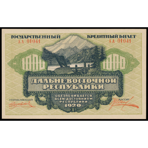 Russia - Far Eastern Republic, 1000 Rubles 1920, AA 01041